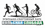 Природно-спортивный парк "Вольская слобода" Балаково